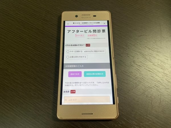 エニピルの使い方