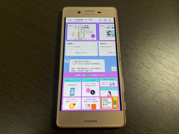 エニピルの使い方