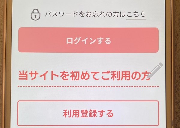 ケイレディースクリニックの予約方法