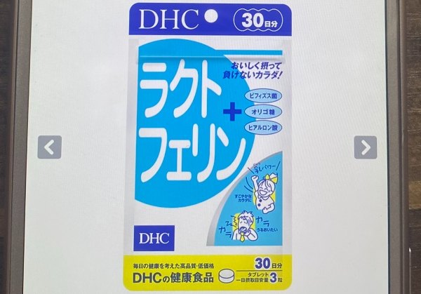 DHCラクトフェリン