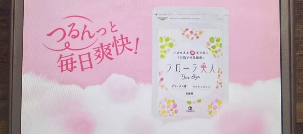 ラクトフェリンflora300