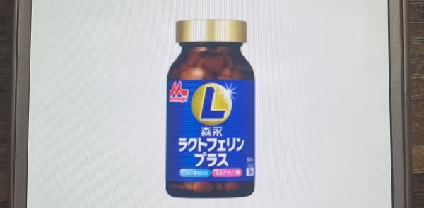 ラクトフェリンプラス