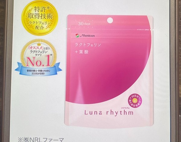 ルナリズム