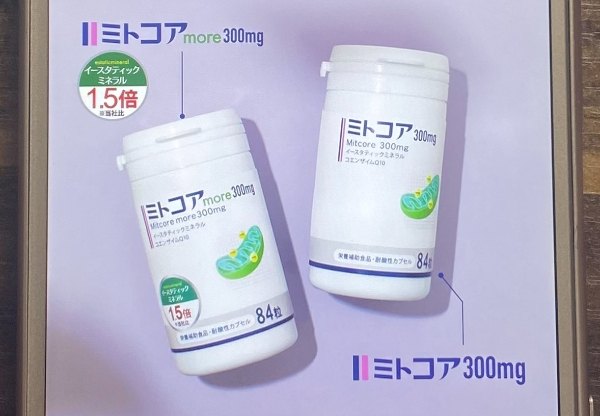 ミトコア300mg