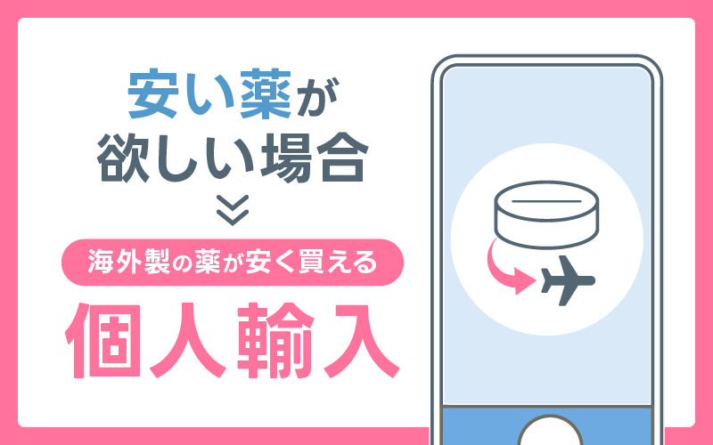 デュタステリド 個人輸入