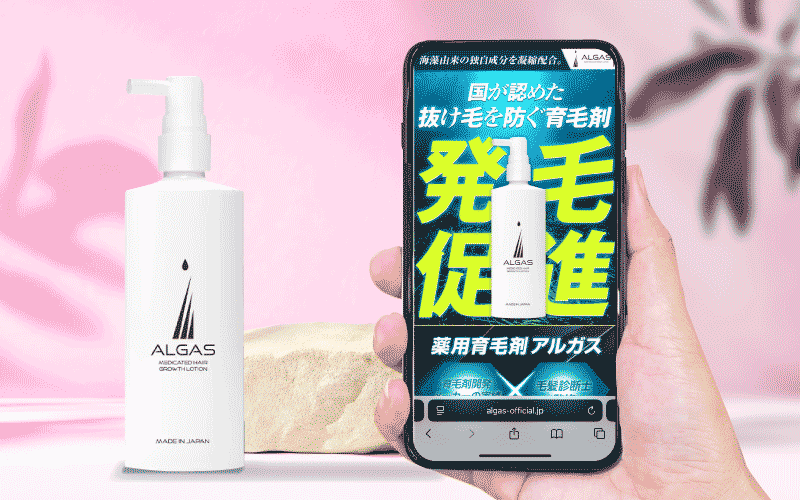 アルガス