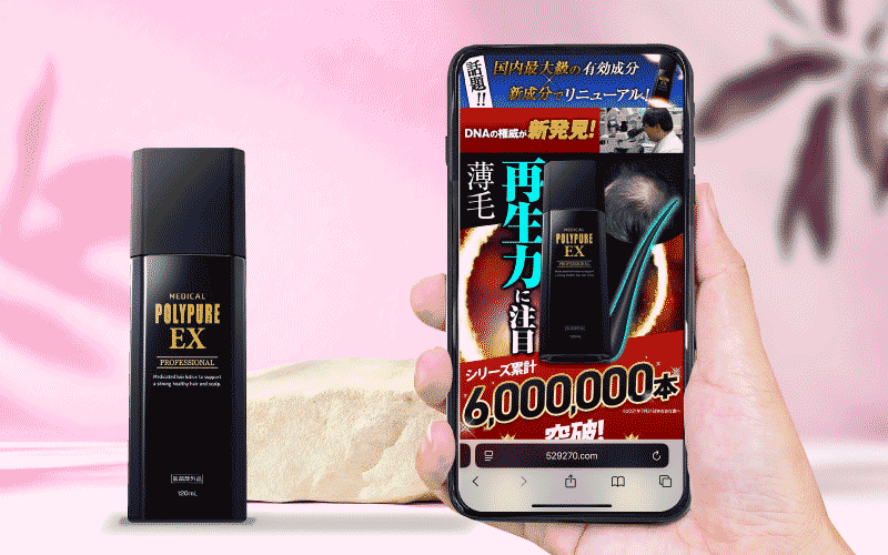 ポリピュアEX