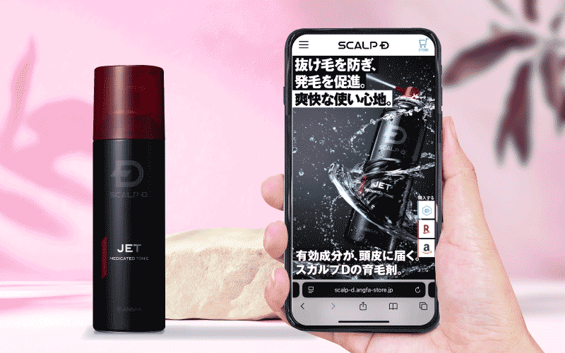 スカルプDトニック
